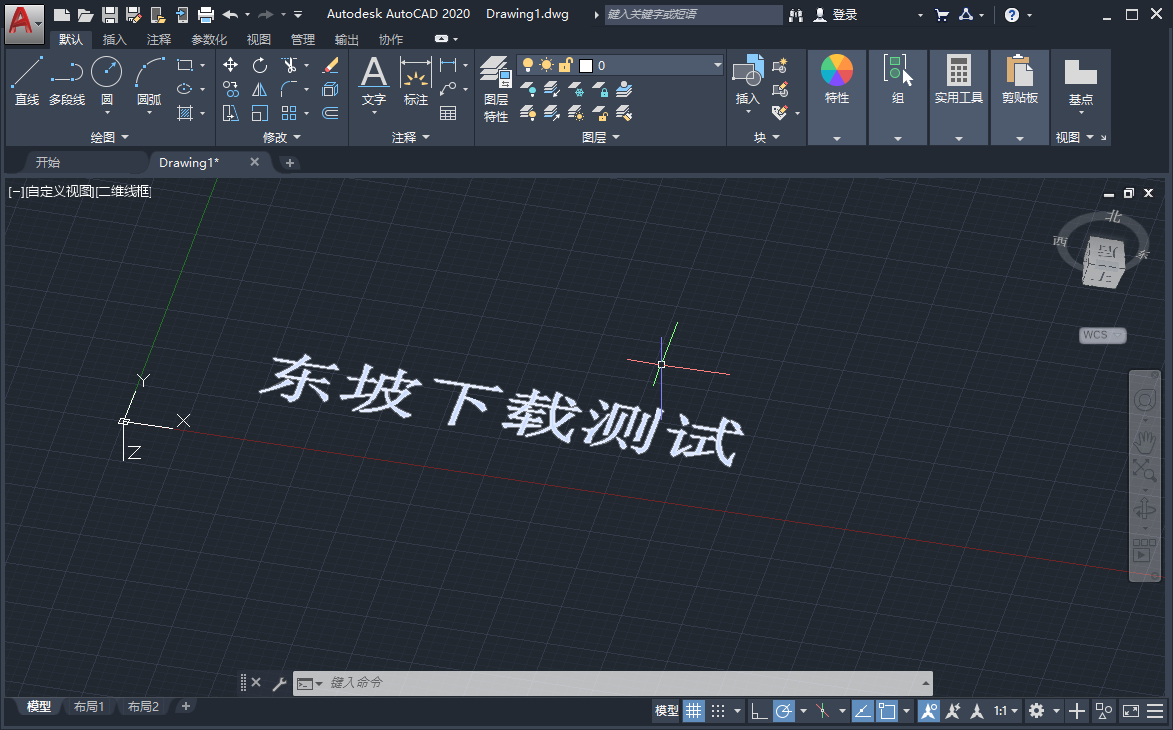 Autodesk AutoCAD 2020中文免费版截图3