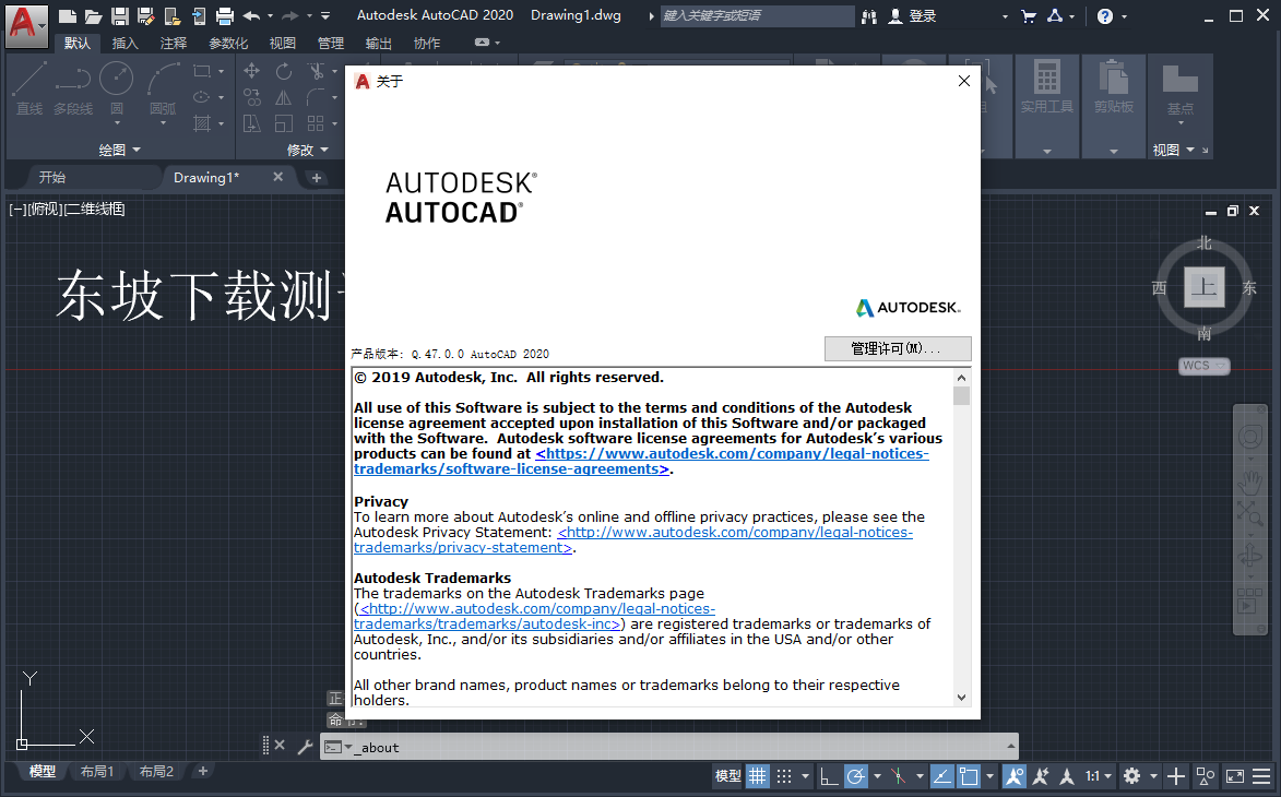Autodesk AutoCAD 2020Ѱͼ1