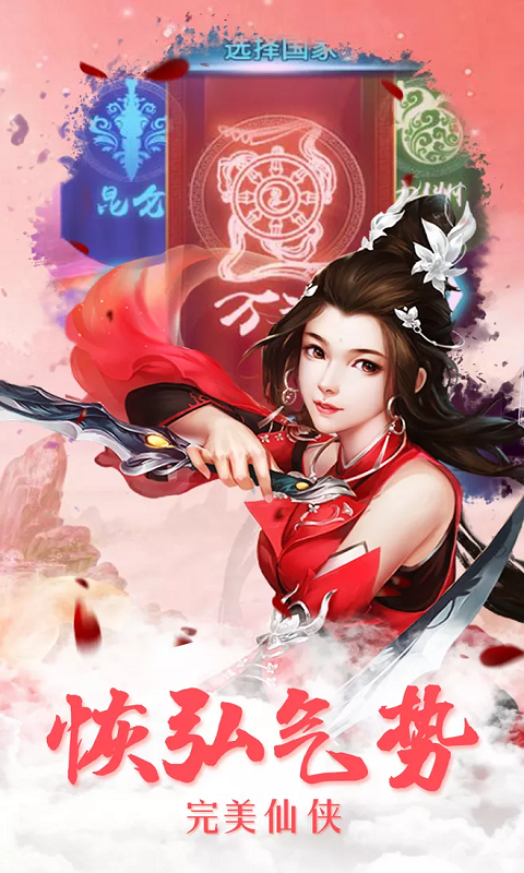 九幽仙君折扣服截图