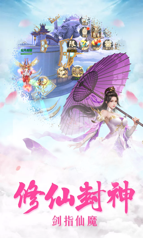 九幽仙君折扣服截图
