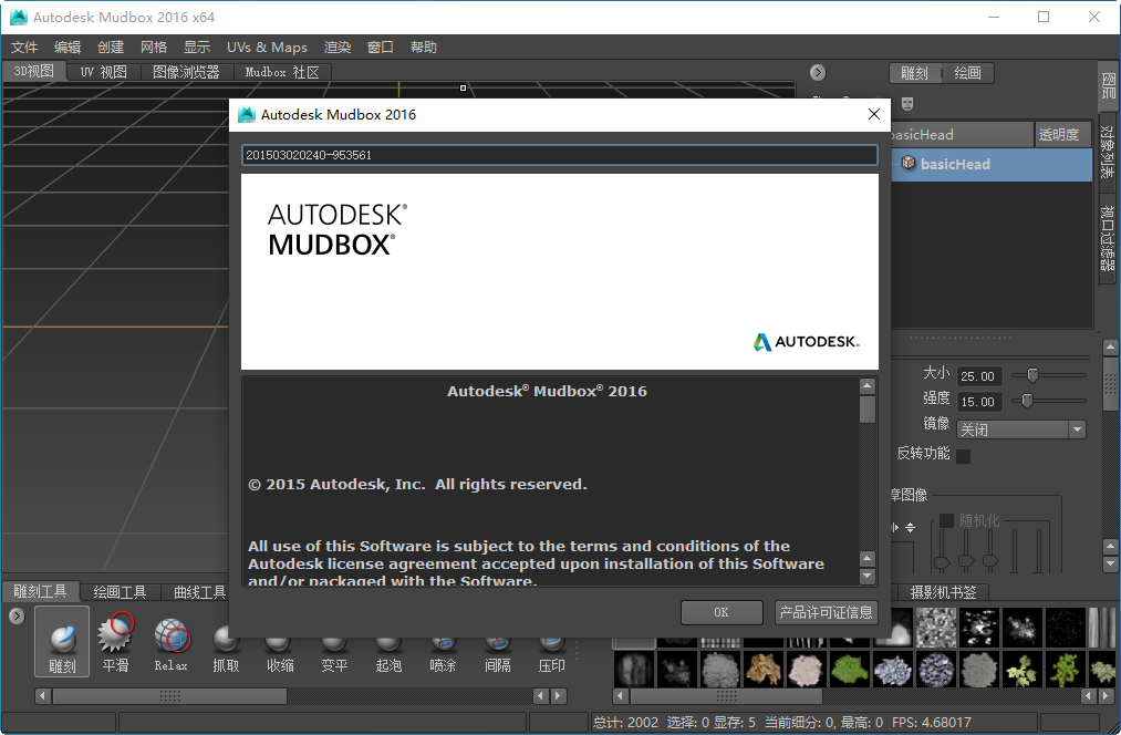 Autodesk Mudbox 2016Ѱͼ1