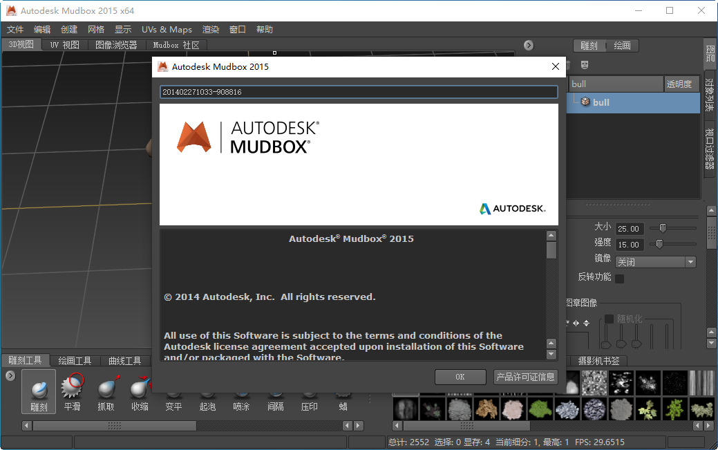 Autodesk Mudbox 2015ƽͼ0