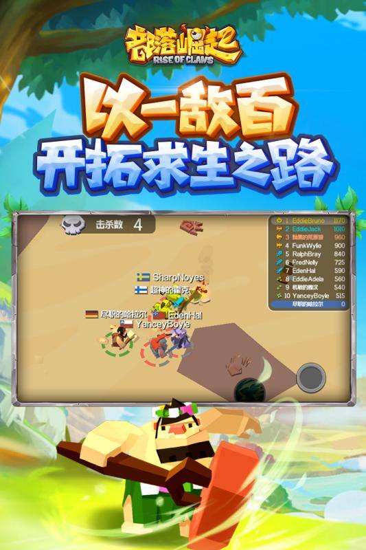 部落崛起安卓版截图