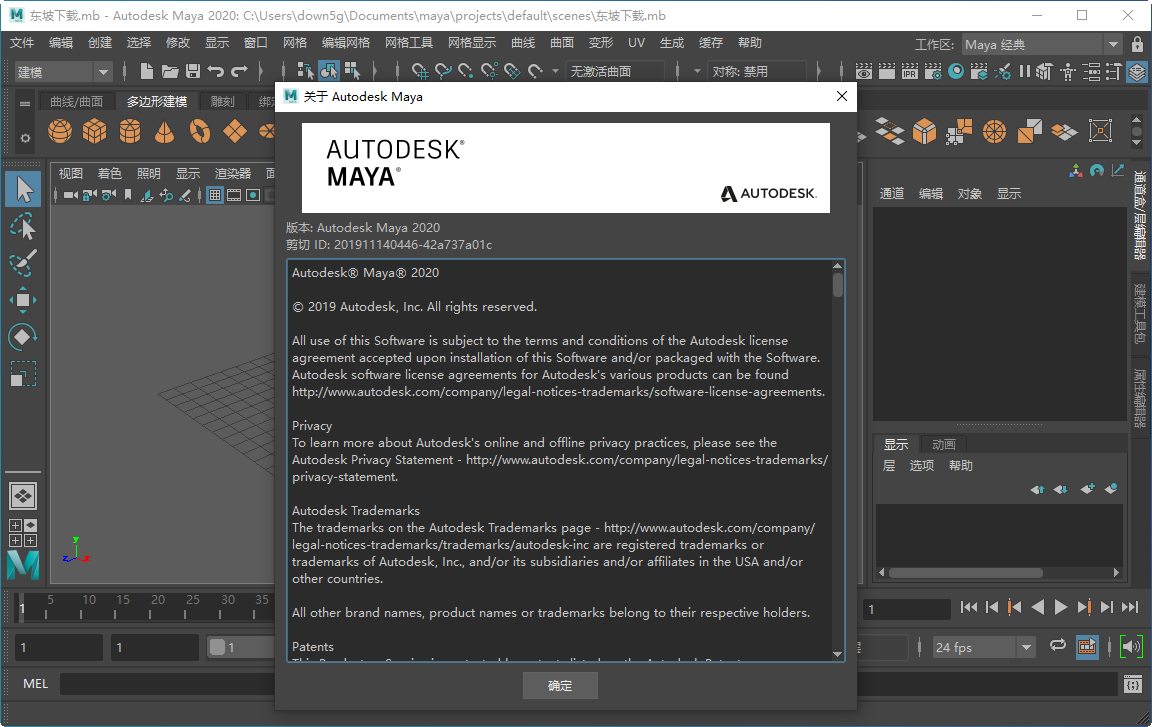 Autodesk Maya 2020 ƽͼ1