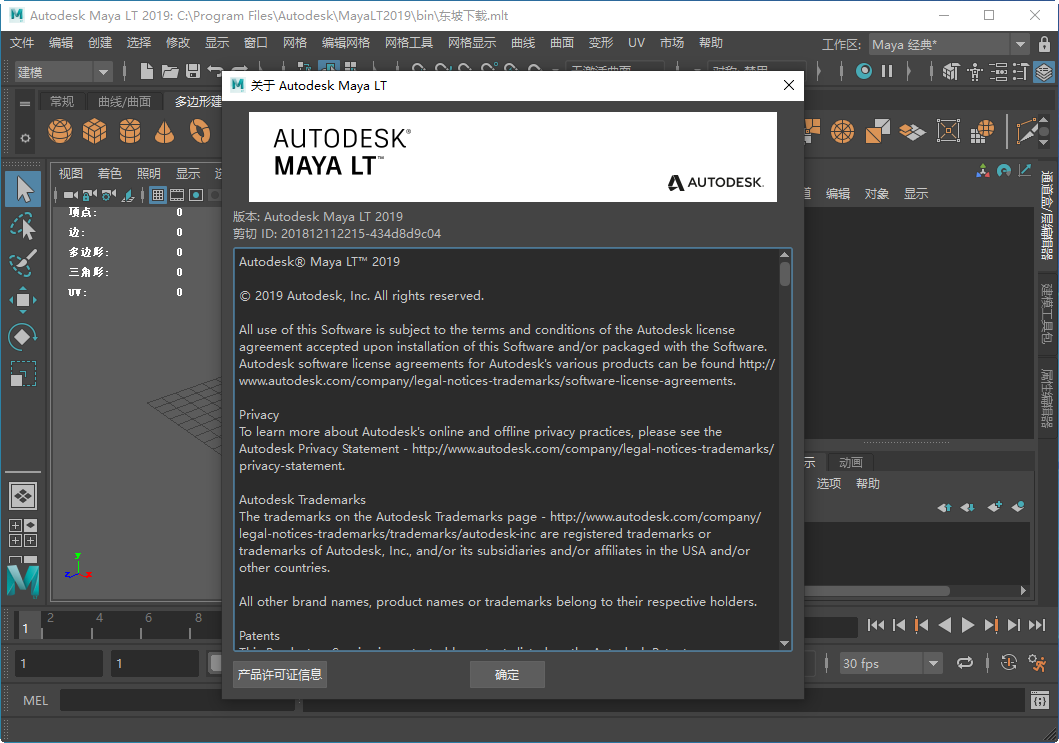 Autodesk Maya LT 2019İͼ2