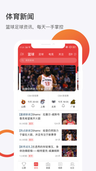 球长体育app截图