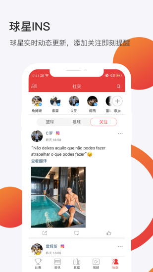 球长体育app截图