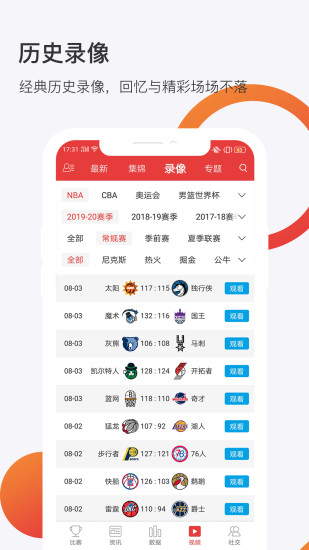 球长体育app截图