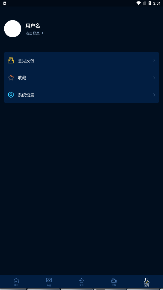 日球体育在线直播app截图