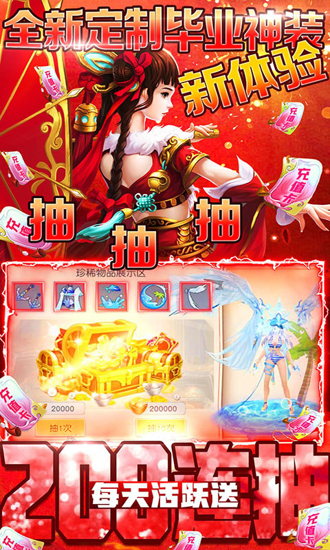 萌仙情缘西游福利版gm截图