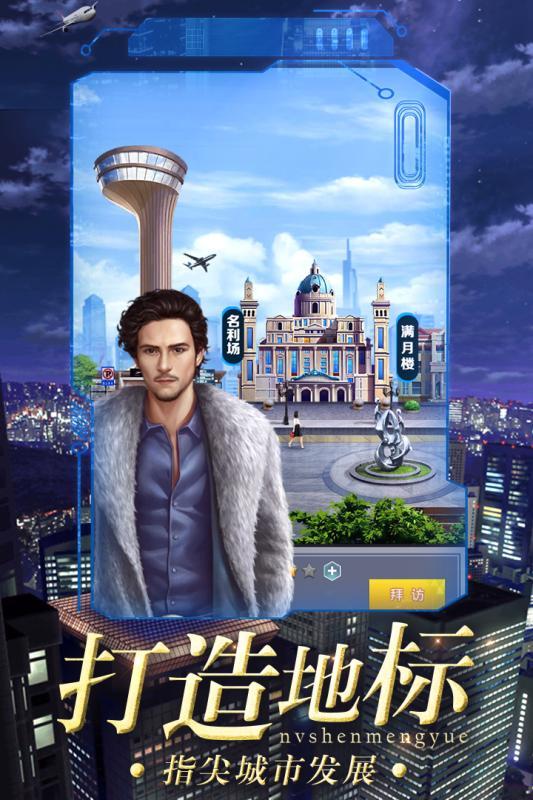 女神盟约手游截图