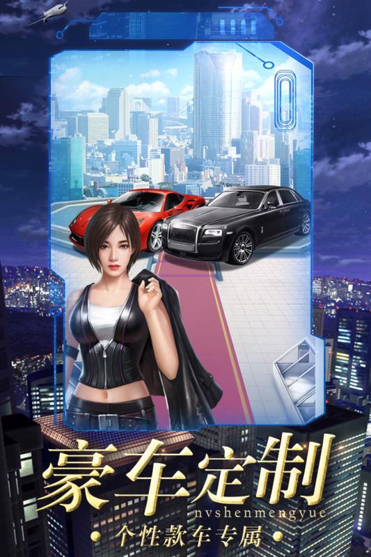 女神盟约手游截图