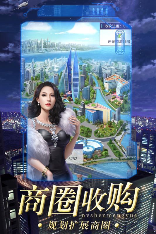 女神盟约手游截图