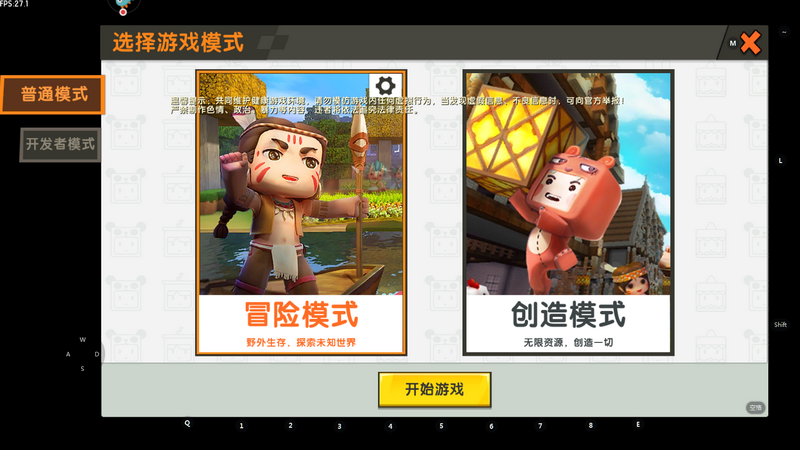 迷你世界手游截图