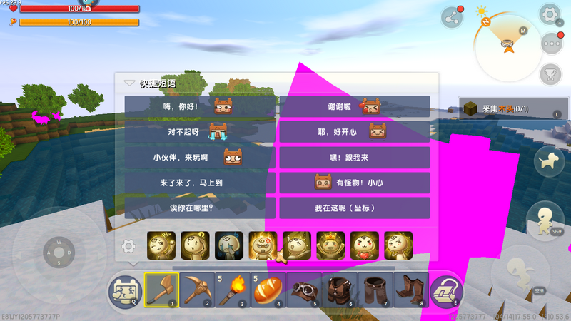 迷你世界手游截图