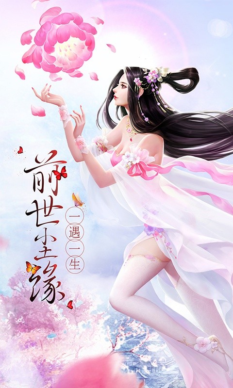 苍穹剑诀无限爆充值福利截图