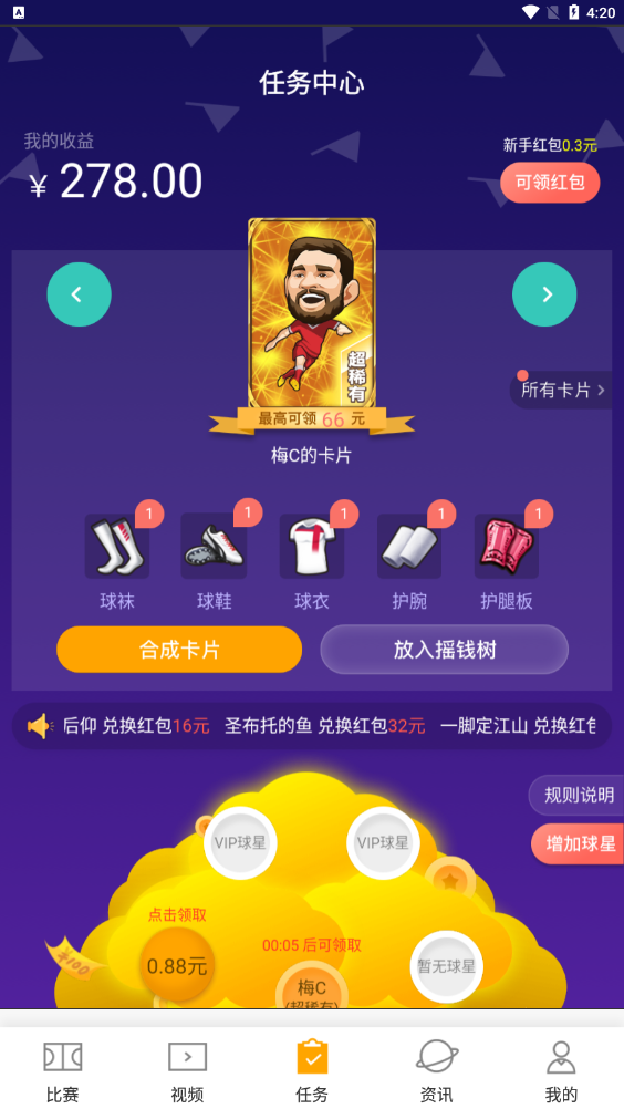一球必应2023最新版截图