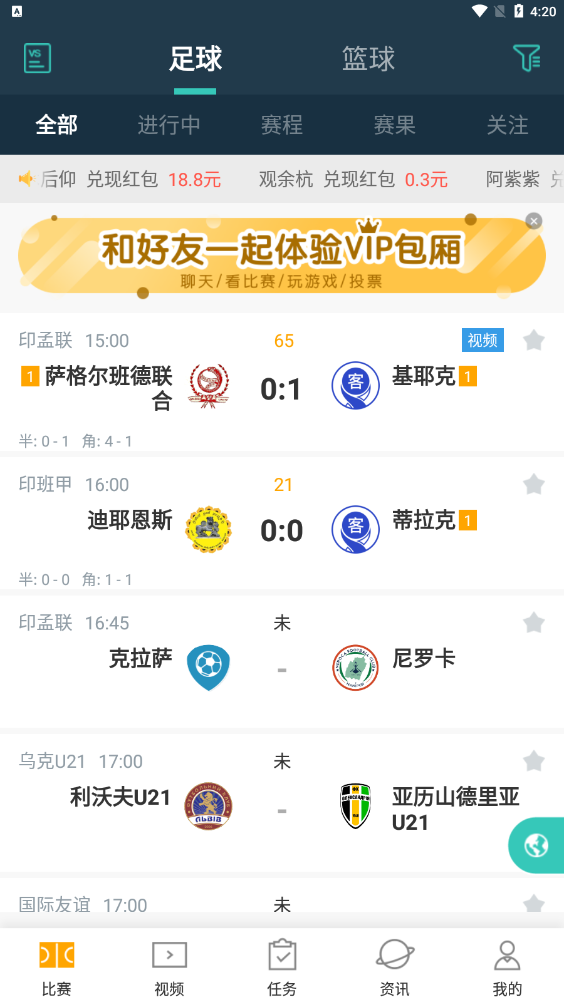 一球必应2023最新版截图