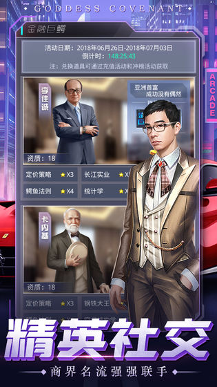 女神盟约截图