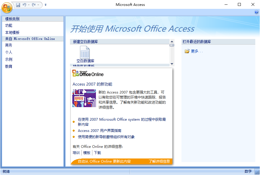 Microsoft office Access 2007ʽͼ0