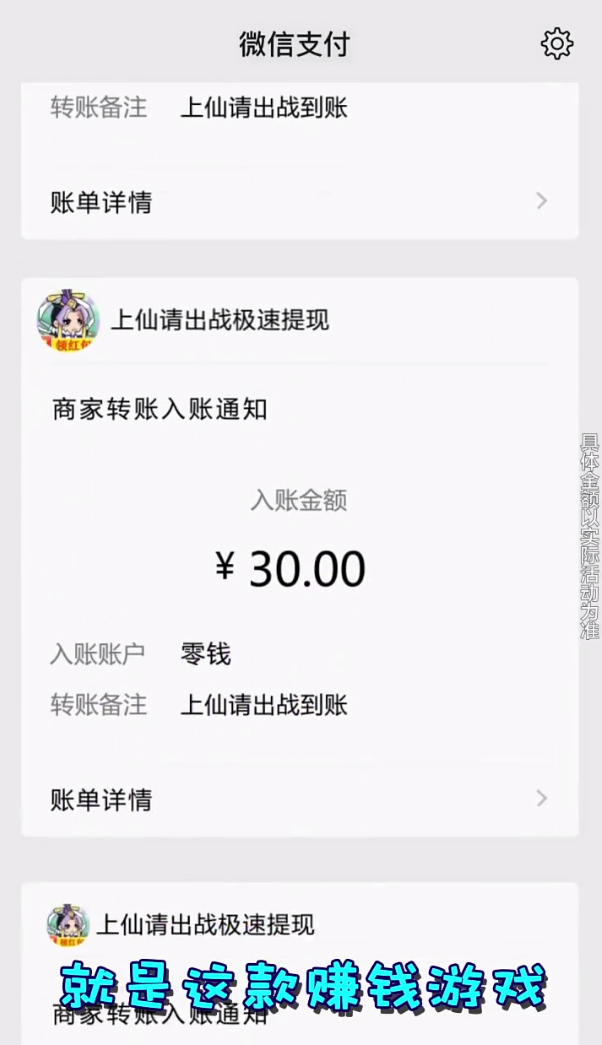 上仙请出战领红包版截图