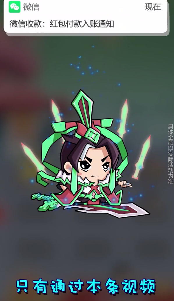 上仙请出战领红包版截图