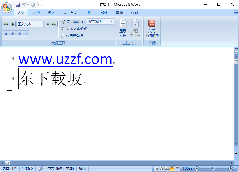 Office 2007 中文破解版截图1