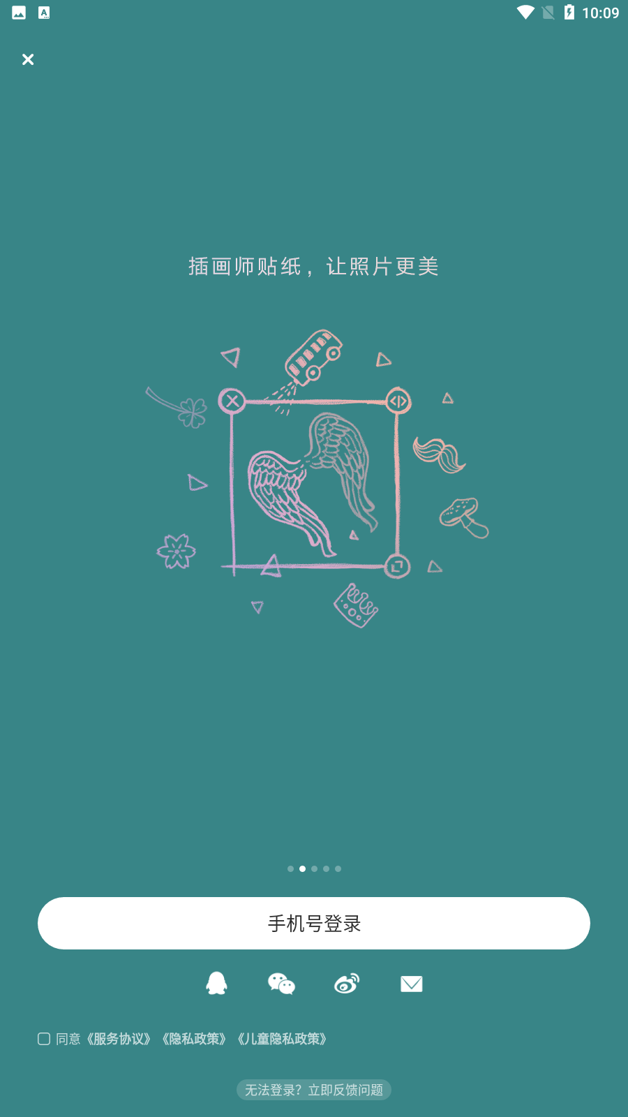 网易老福特app下载截图