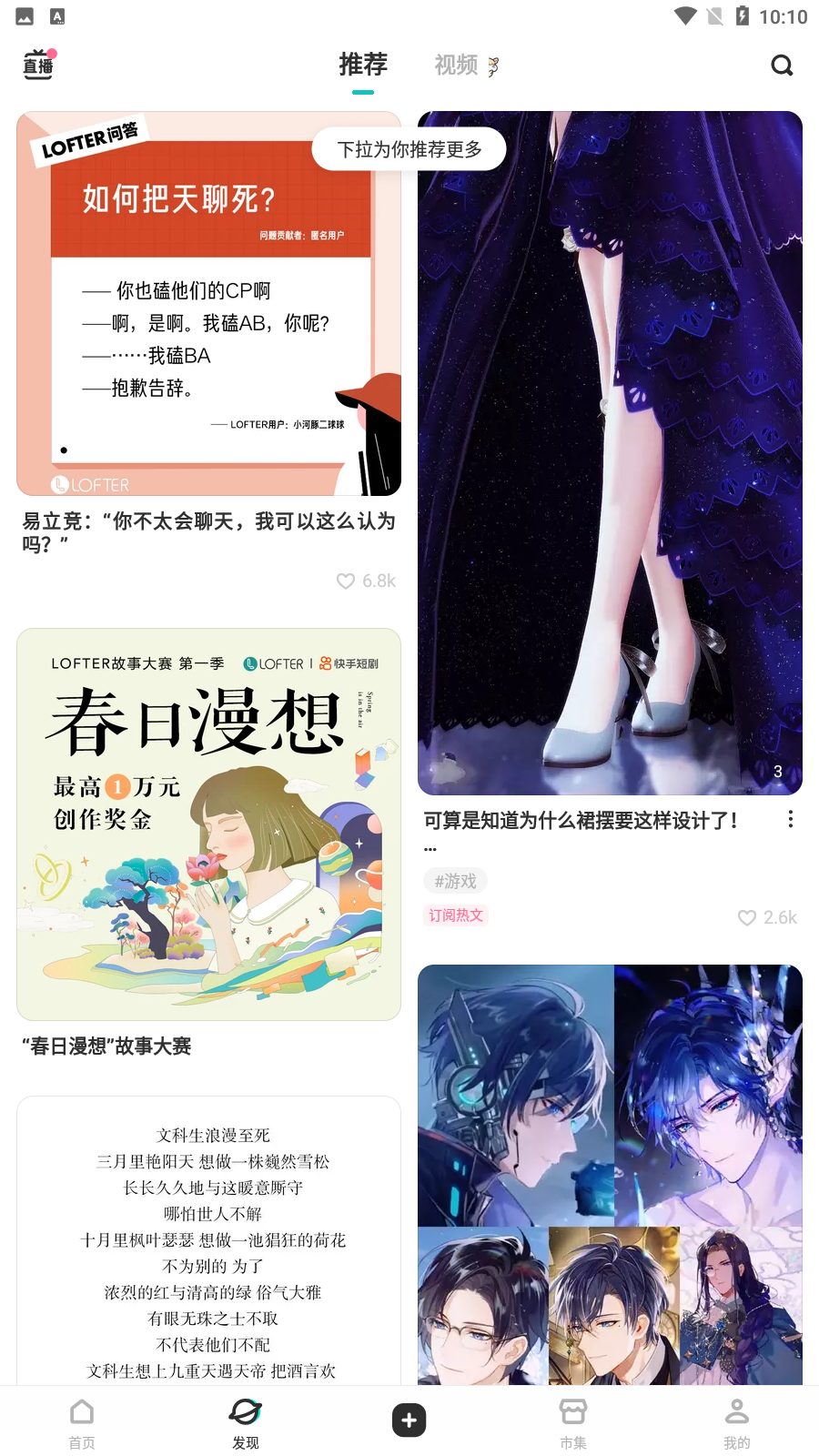 网易老福特app下载截图