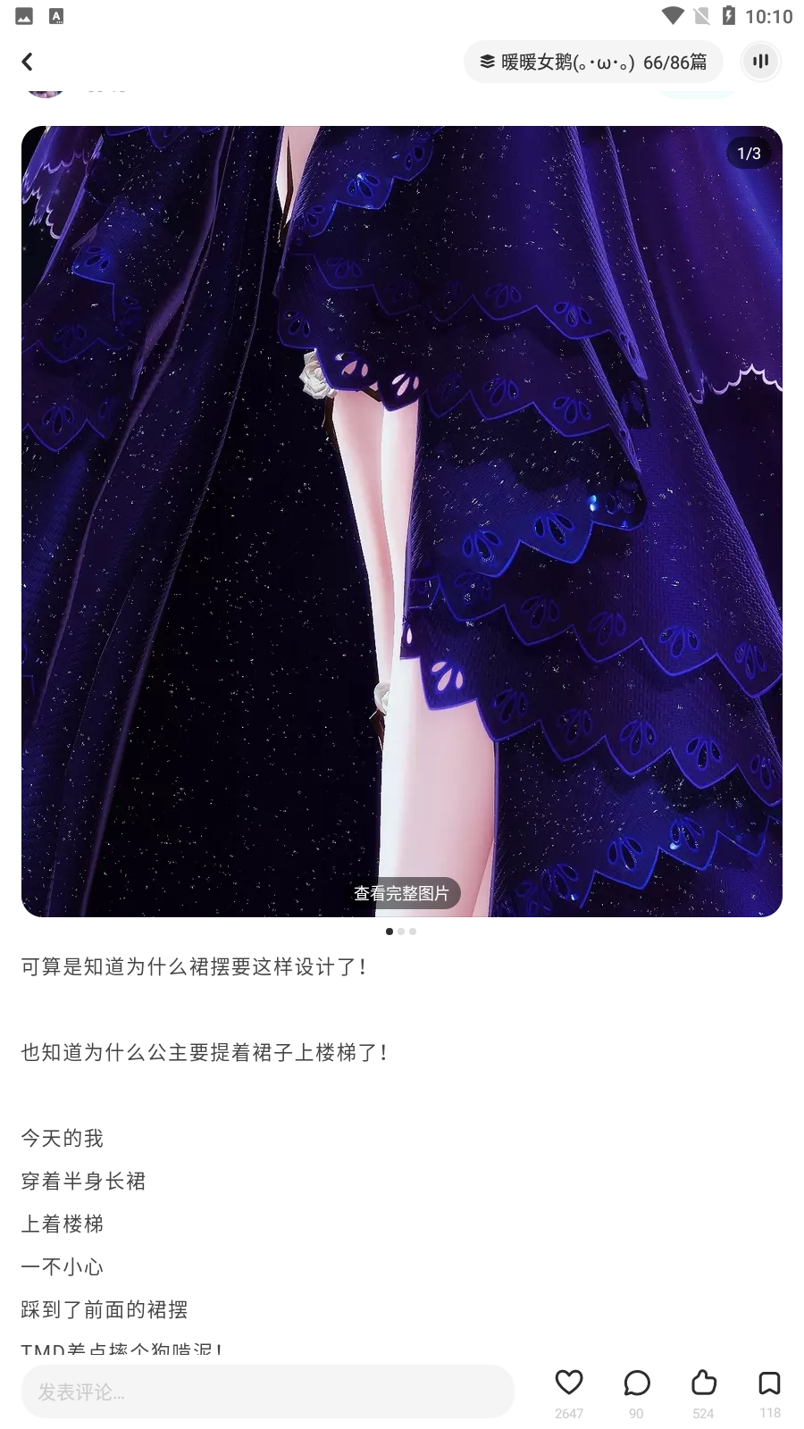 网易老福特app下载截图