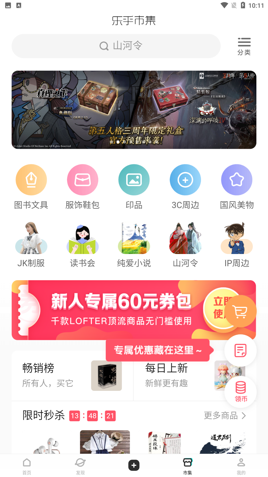 网易老福特app下载截图