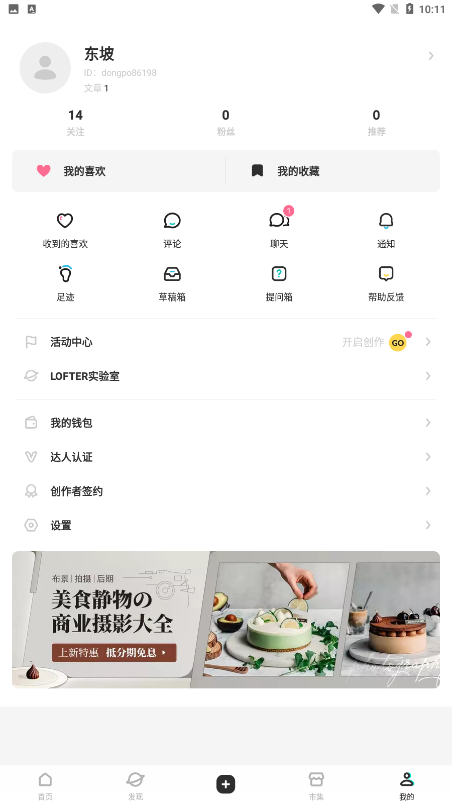 网易老福特app下载截图