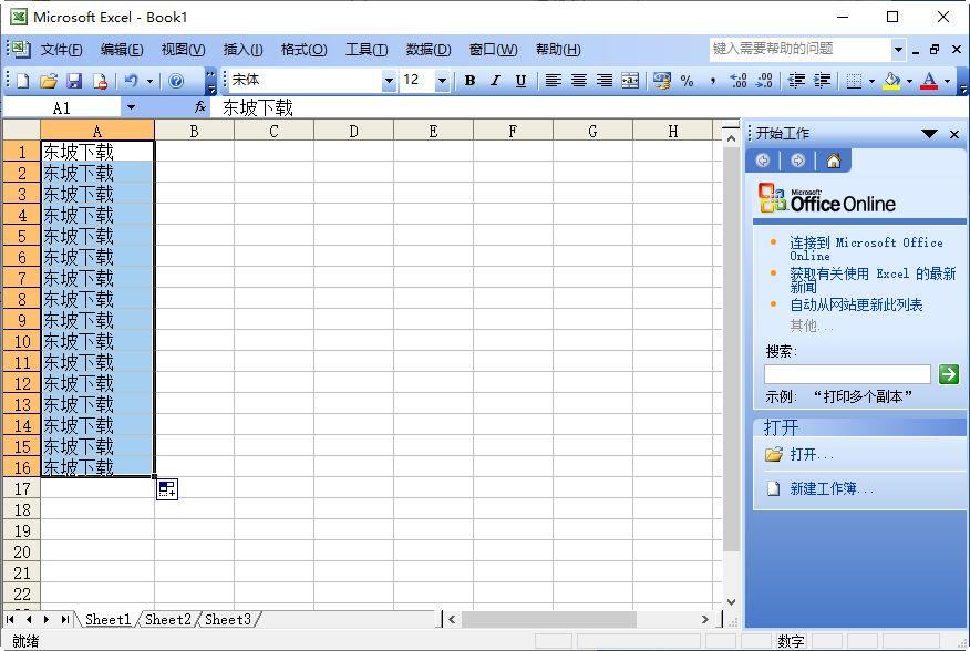 microsoft office 2003ٷ؈D1