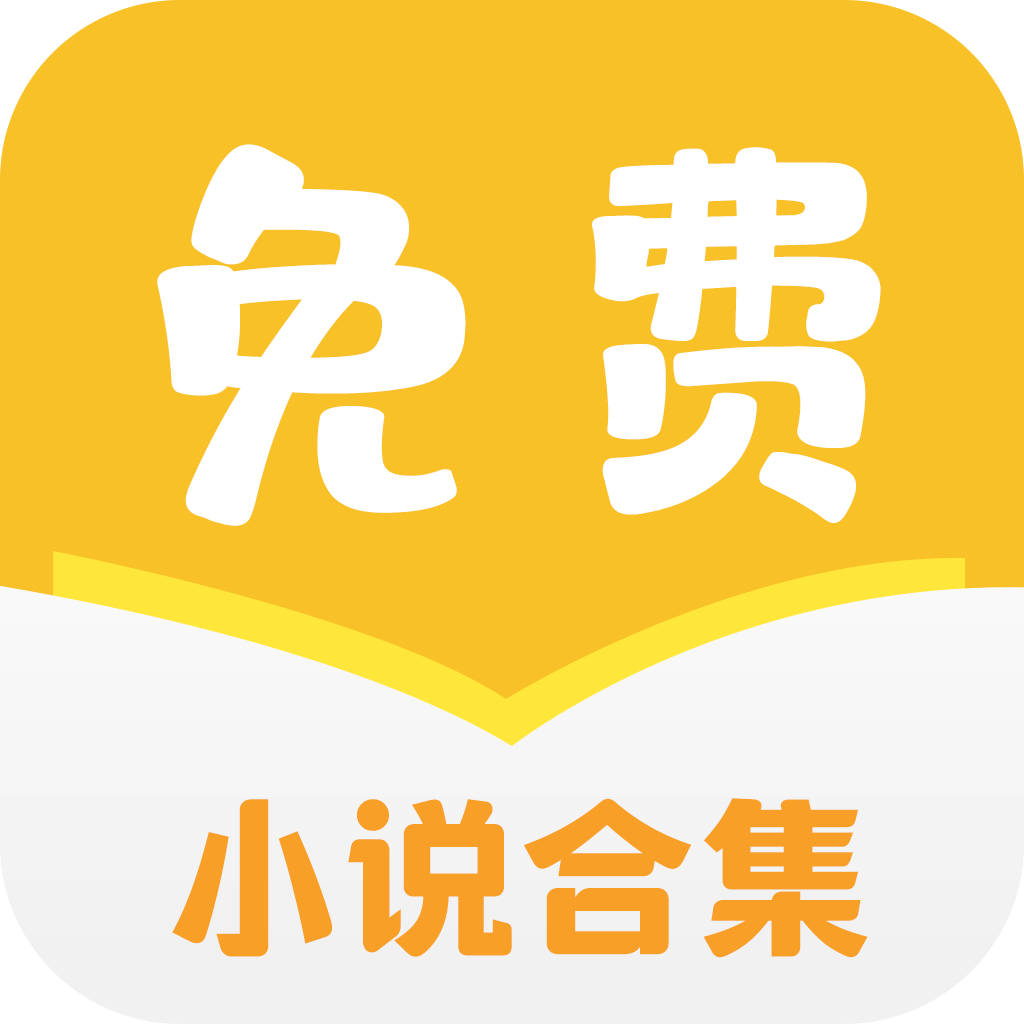 免费小说合集掌上阅读app1.0.5安卓最新版