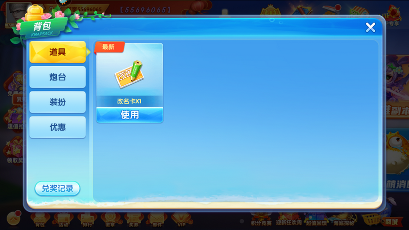 鱼丸疯狂捕鱼截图