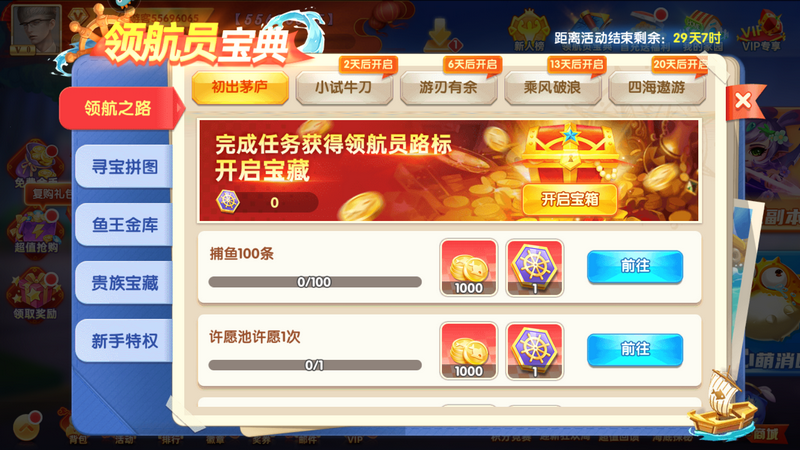 鱼丸疯狂捕鱼截图