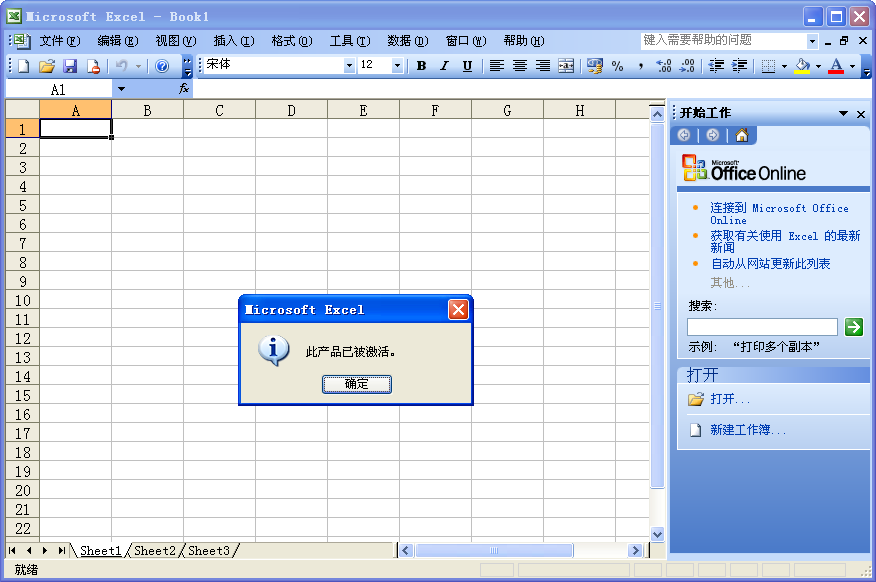 Microsoft Office 2003 32λٷͼ2