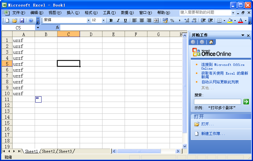 Microsoft Office 2003 sp3װ(һ)ͼ1