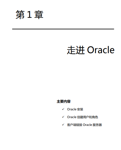 Oracle̳pdfͼ0