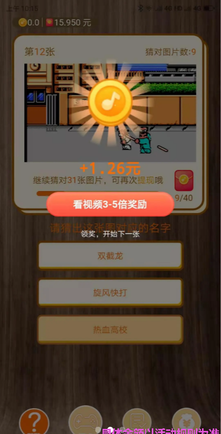 ����Ƭ����Ϸ׬Ǯ���ͼ