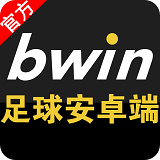 bwin足球app
