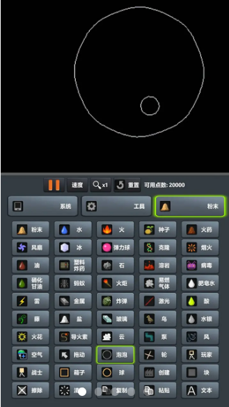 抖音小游戏粉末世界官方版截图