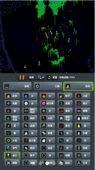 抖音小游戏粉末世界官方版截图