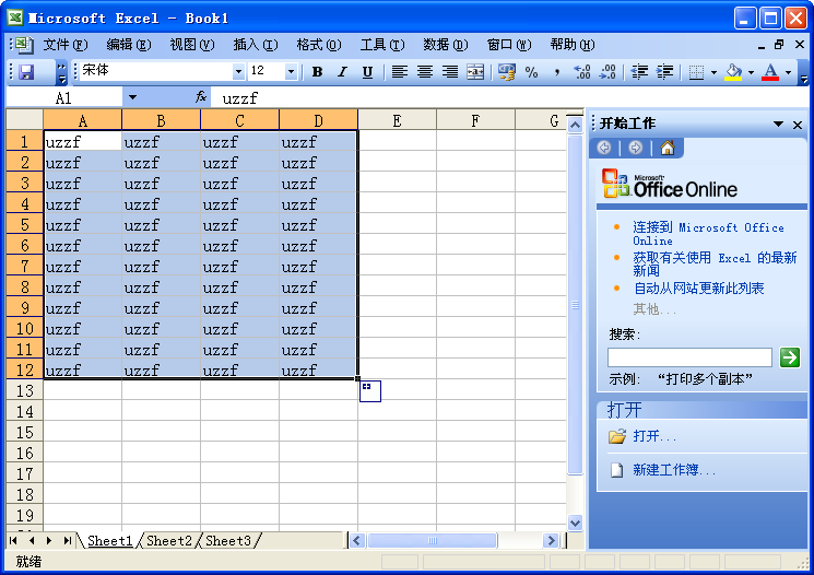 Microsoft Office 2003 SP3ͼ2