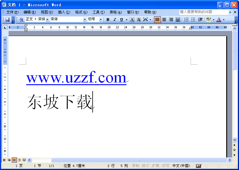 Microsoft Office2003 SP3 һ羫ͼ0