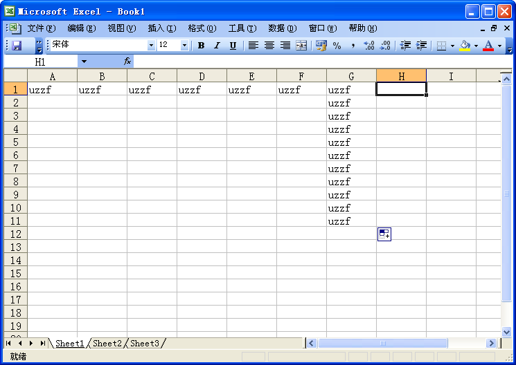 Microsoft Office2003 SP3 һ羫ͼ1
