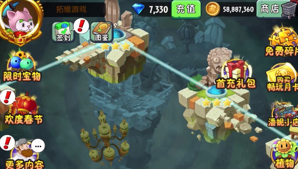 植物大战僵尸2 2021破解版截图