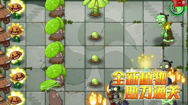植物大战僵尸2 2021破解版截图