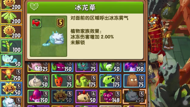植物大战僵尸2 2021破解版截图