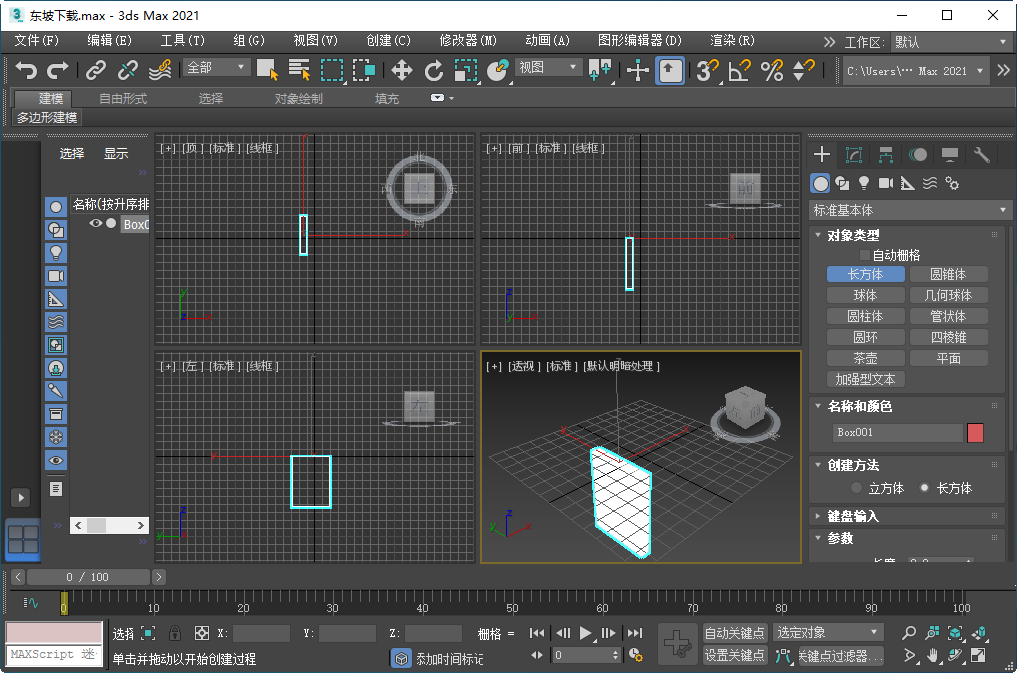 Autodesk 3ds Max 2021精简版截图0
